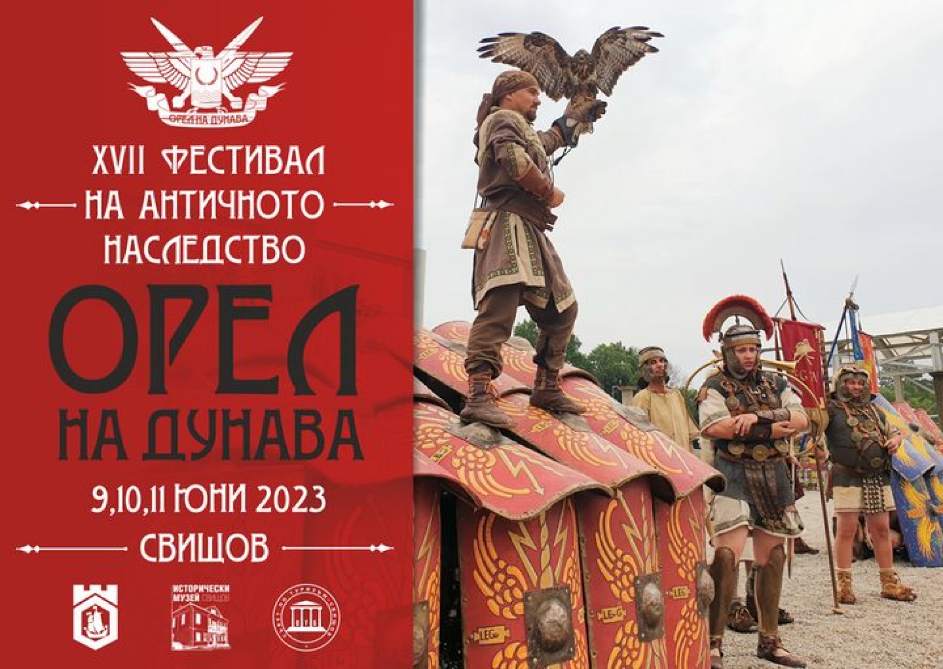 XVII фестивал на  античното наследство "Орел на Дунава"