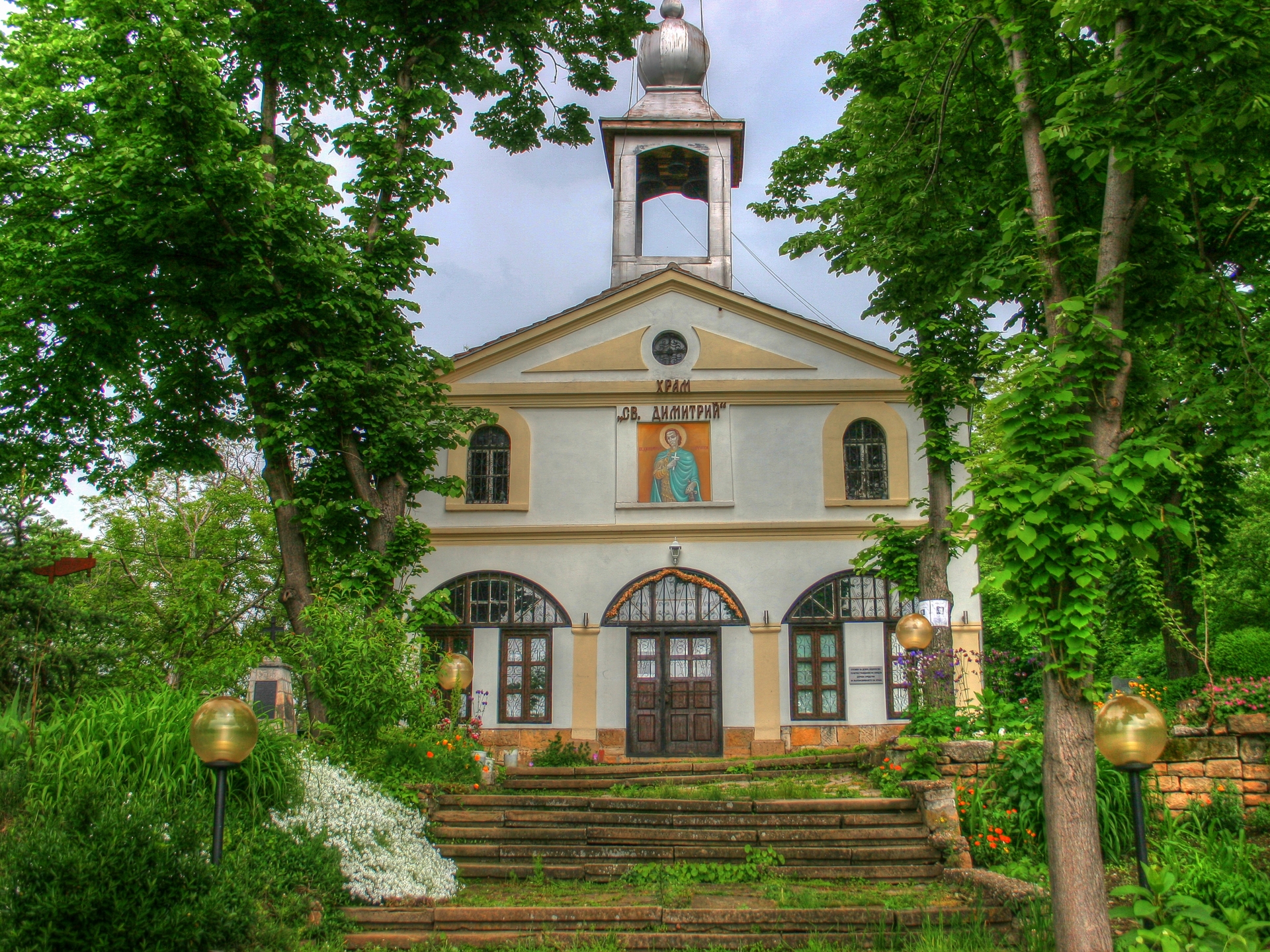 Храм "Св. Димитър"