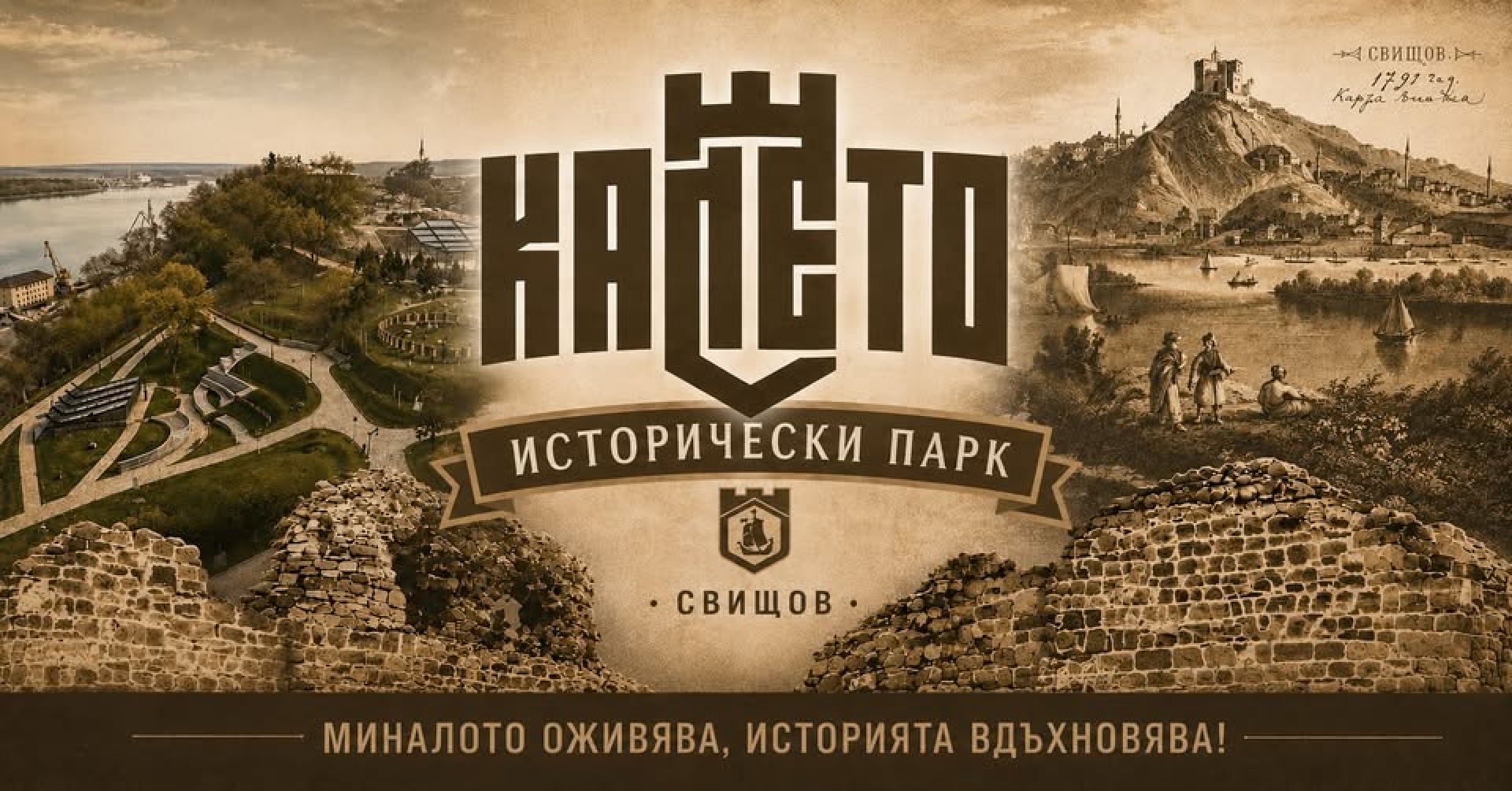ИСТОРИЧЕСКИ ПАРК  „КАЛЕТО“ 